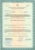 Аппарат СКЭНАР-1-НТ (исполнение 02.2) Скэнар Оптима купить в Егорьевске