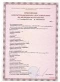 Аппарат  СКЭНАР-1-НТ (исполнение 02.2) Скэнар Оптима купить в Егорьевске