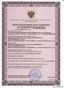 НейроДЭНС Кардио в Егорьевске купить Медицинская техника - denasosteo.ru 