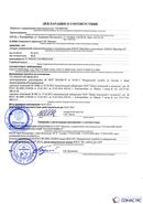 Дэнас - Вертебра 1 поколения купить в Егорьевске Медицинская техника - denasosteo.ru