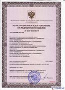 Дэнас - Вертебра 1 поколения купить в Егорьевске Медицинская техника - denasosteo.ru