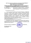 Диадэнс Космо в Егорьевске купить Медицинская техника - denasosteo.ru 