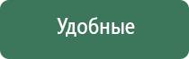 Дэнас аппарат для лечения суставов