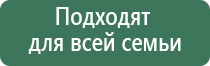 прибор Денас Остео про