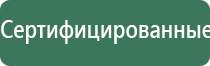 аппарат Дэнас Пкм в логопедии