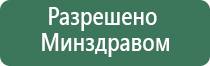 Дэнас Пкм для суставов