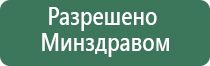 Дэнас Пкм лечение простатита