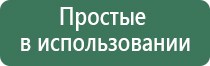 электростимулятор Дэнас Пкм