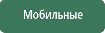 электроды Дэнас Пкм