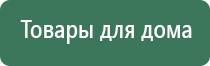 Дэнас Пкм лечение аллергии