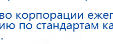 Носки электроды для аппаратов ЧЭНС купить в Егорьевске, Выносные электроды купить в Егорьевске, Медицинская техника - denasosteo.ru