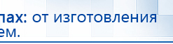 ДЭНАС-Остео 4 программы купить в Егорьевске, Аппараты Дэнас купить в Егорьевске, Медицинская техника - denasosteo.ru