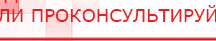 купить ДЭНАС-Остео 4 программы - Аппараты Дэнас Медицинская техника - denasosteo.ru в Егорьевске