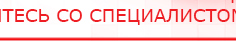 купить ЧЭНС-Скэнар - Аппараты Скэнар Медицинская техника - denasosteo.ru в Егорьевске